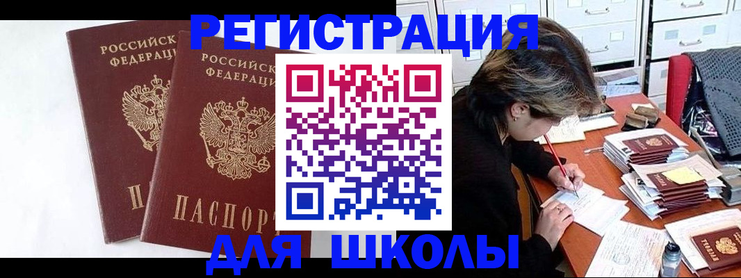 прописка 2025 в Уссурийске