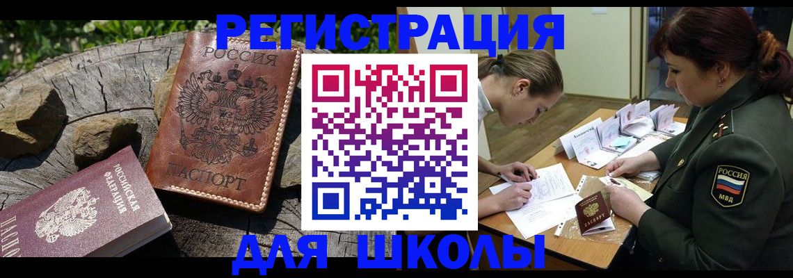 временная регистрация в квартире в Уссурийске