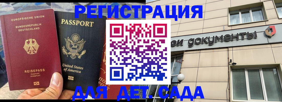 временная регистрация в квартире в Уссурийске