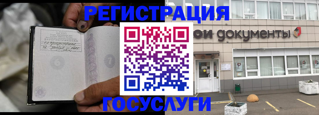 где прописаться в Уссурийске