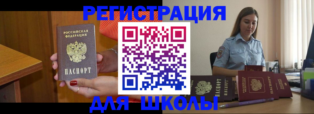 временная регистрация адрес в Уссурийске