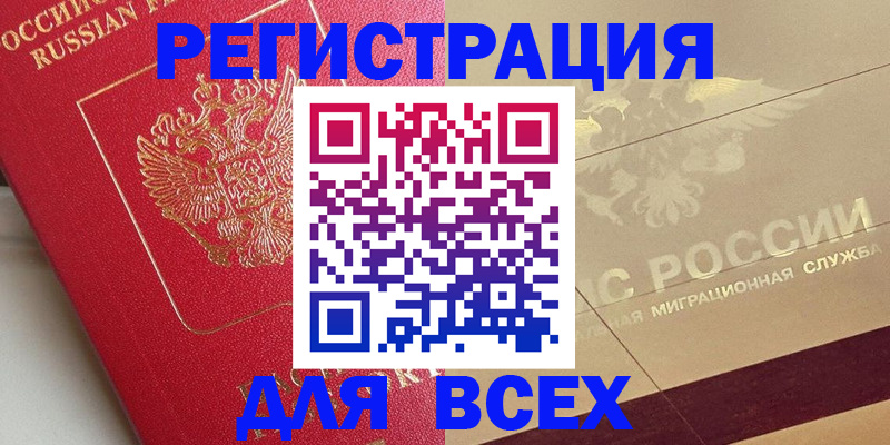 найти адрес прописки в Уссурийске