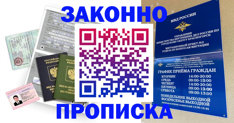 найти адрес прописки в Уссурийске