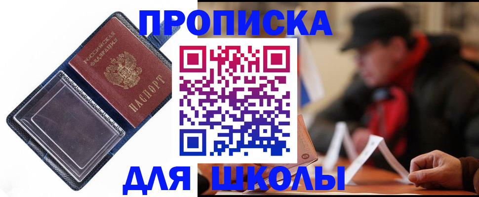 временная регистрация в Уссурийске